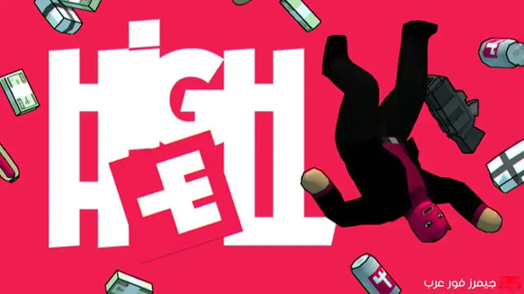 تحميل لعبة High hell للكمبيوتر مجانا