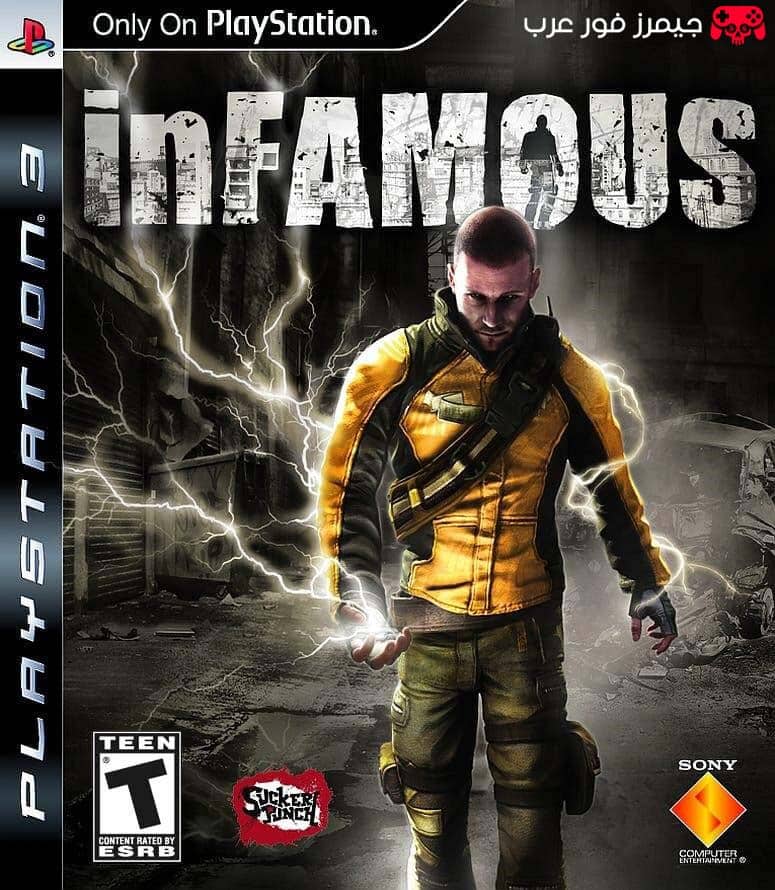 تحميل لعبة Infamous ps3 للاندرويد والكمبيوتر
