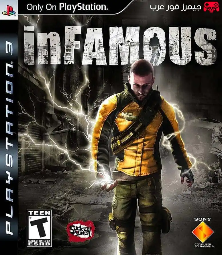 تحميل لعبة Infamous ps3 للاندرويد والكمبيوتر