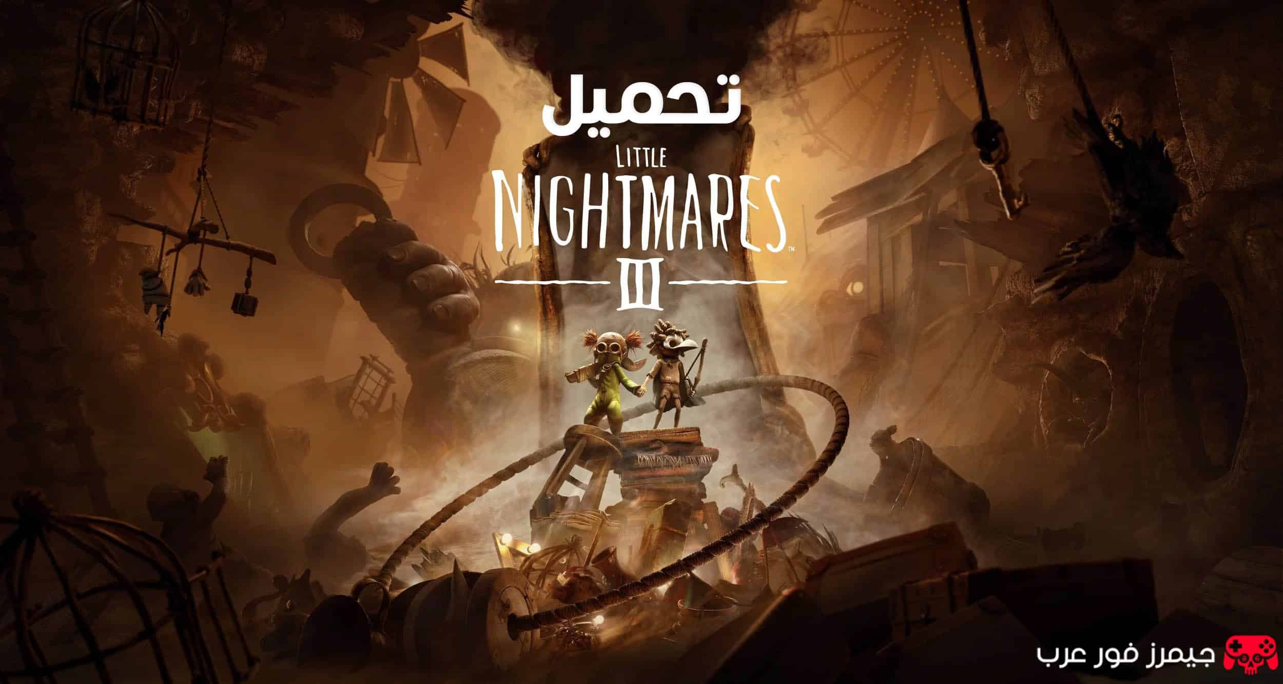 تحميل لعبة Little Nightmares 3 للكمبيوتر بحجم صغير