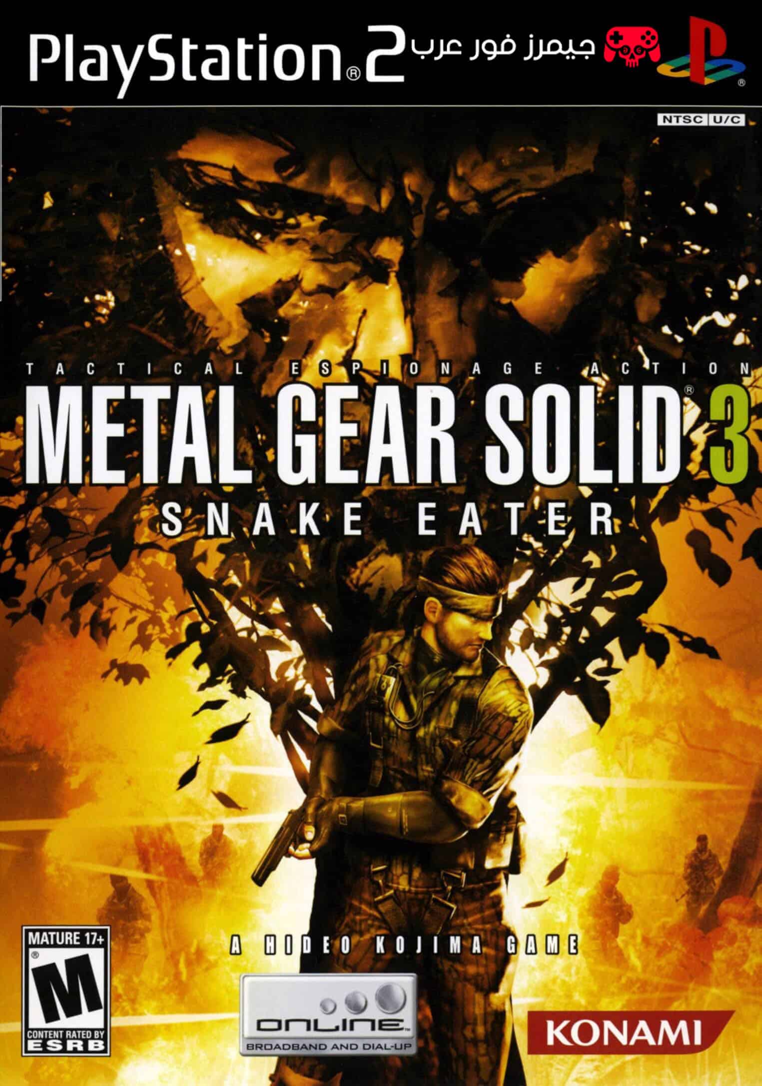 تحميل لعبة Metal Gear Solid 3 Snake Eater للاندرويد والكمبيوتر بمحاكي بلايستيشن 2