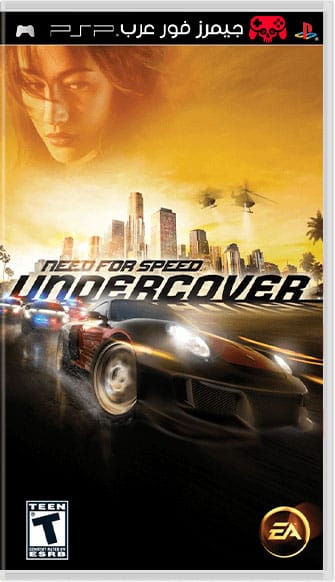 تحميل لعبة Need for Speed Undercover ppsspp للاندرويد والكمبيوتر
