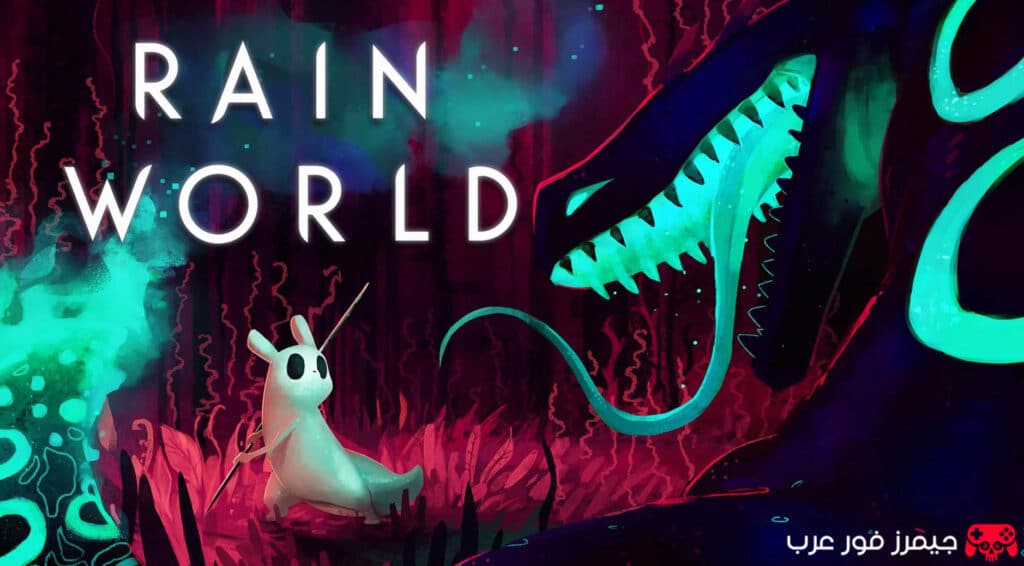 تحميل لعبة Rain World للكمبيوتر بحجم صغير
