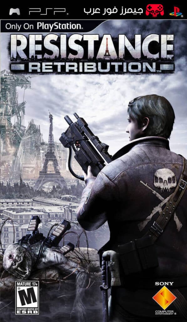 تحميل لعبة Resistance Retribution ppsspp للكمبيوتر والاندرويد
