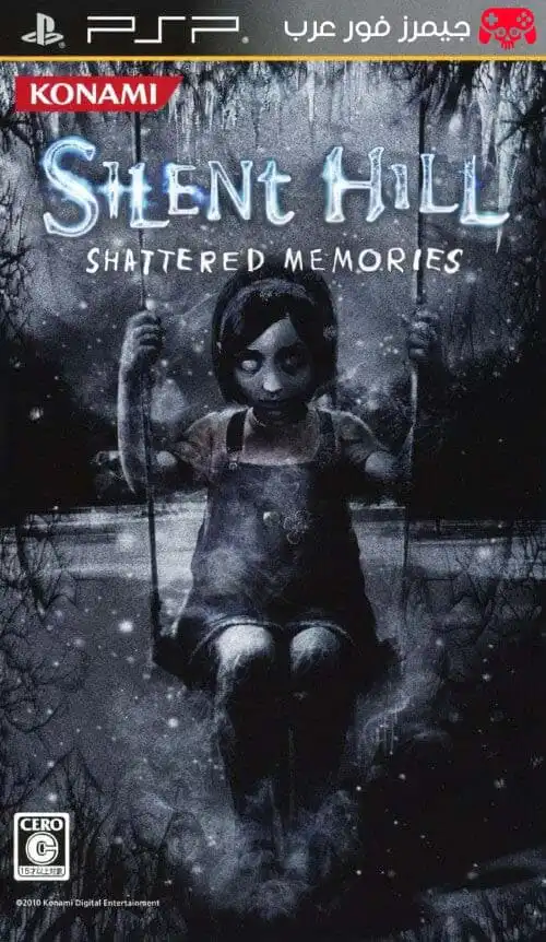 تحميل لعبة Silent Hill Shattered Memories psp للاندرويد والكمبيوتر