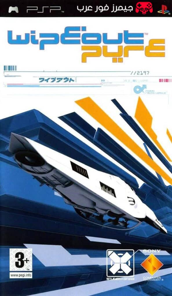 تحميل لعبة Stealth WipEout Pure ppsspp للاندرويد والكمبيوتر