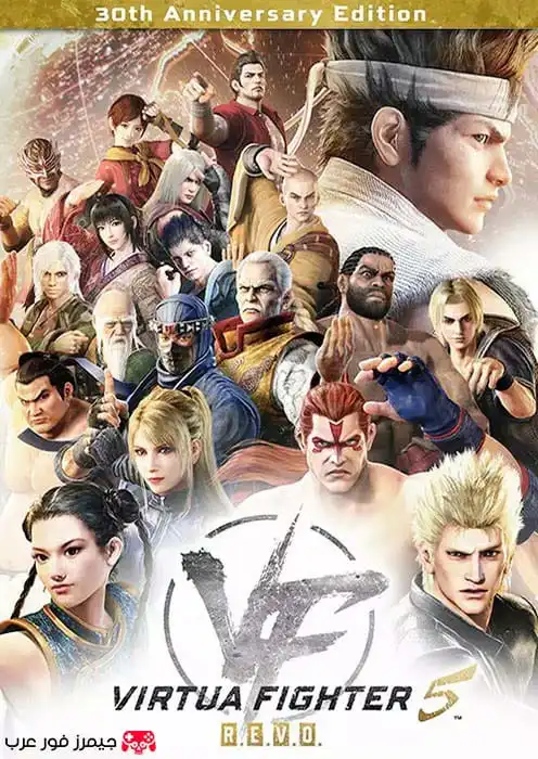 تحميل لعبة Virtua Fighter 5 REVO للكمبيوتر مجانا