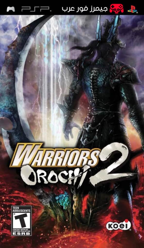 تحميل لعبة Warrios Orochi 2 ppsspp للاندرويد والكمبيوتر