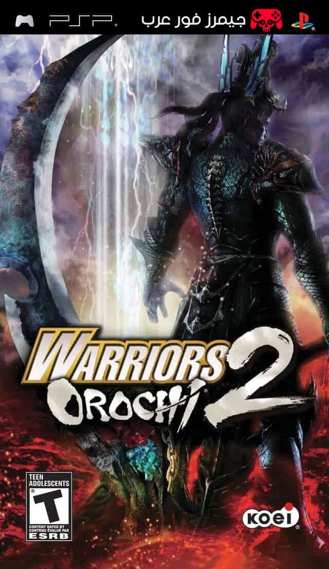 تحميل لعبة Warrios Orochi 2 ppsspp للاندرويد والكمبيوتر