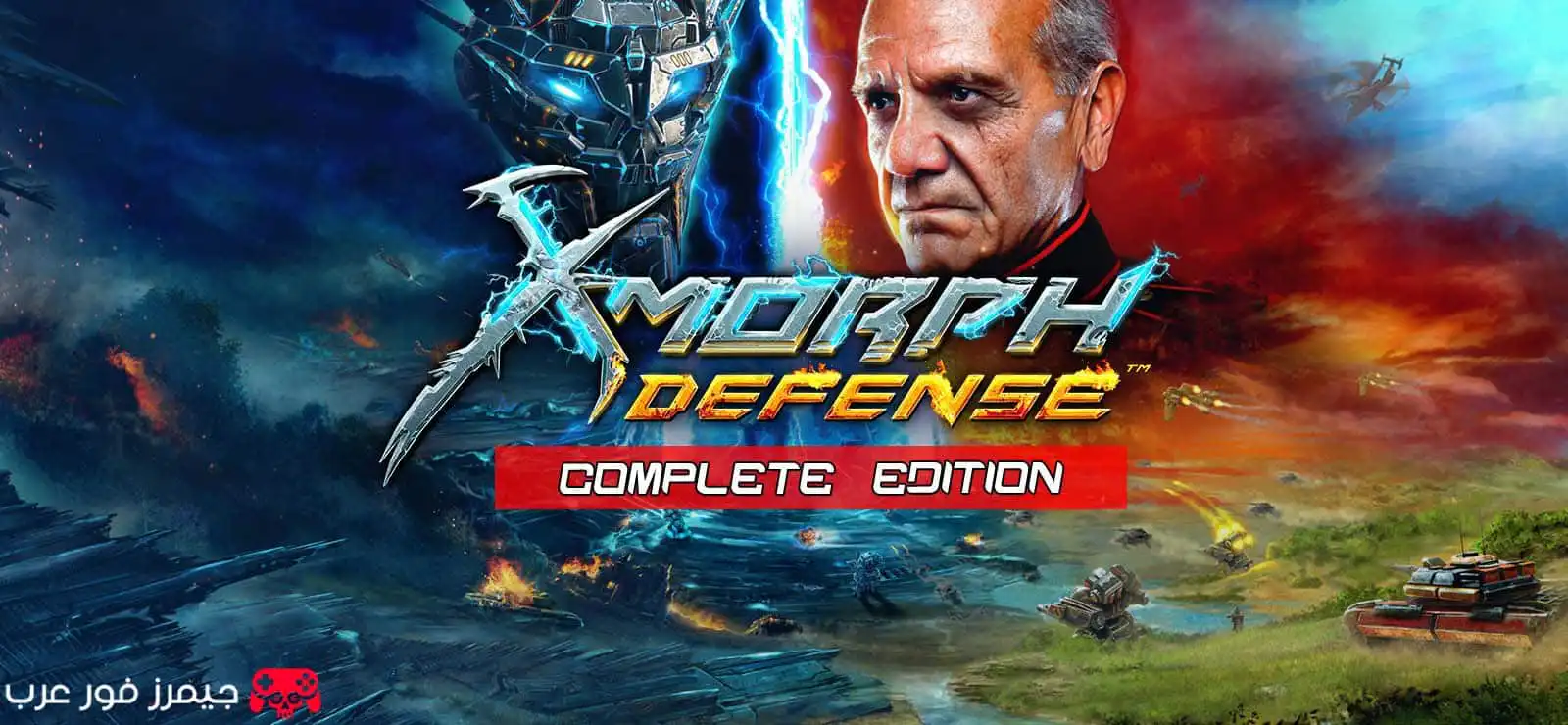 تحميل لعبة X Morph Defense Complete Edition للكمبيوتر بحجم صغير