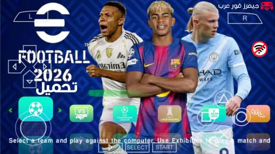 تحميل لعبة eFOOTBALL PES 2026 ppsspp ISO V3.5 للاندرويد والكمبيوتر