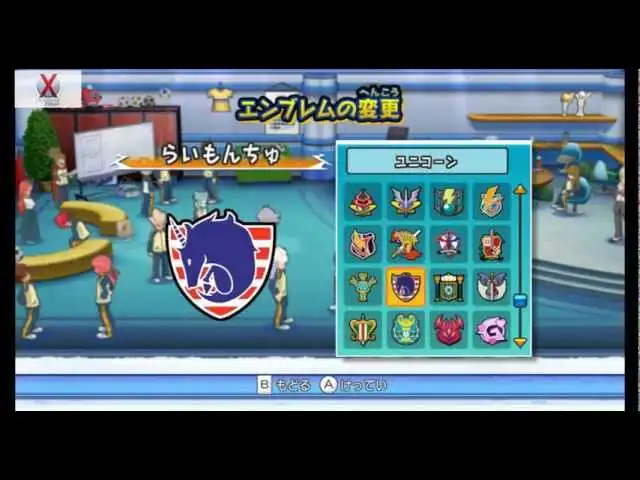 تحميل لعبة أبطال الكرة الفرسان Inazuma Eleven GO Strikers 2013 للكمبيوتر مجانا