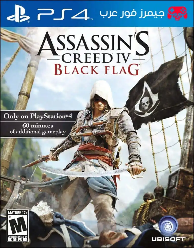 تحميل لعبة أساسنز كريد Assassin’s Creed IV Black Flag للبلايستيشن 4