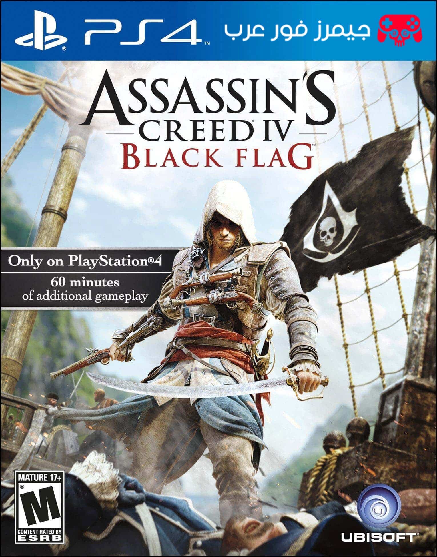تحميل لعبة أساسنز كريد Assassin’s Creed IV Black Flag للبلايستيشن 4