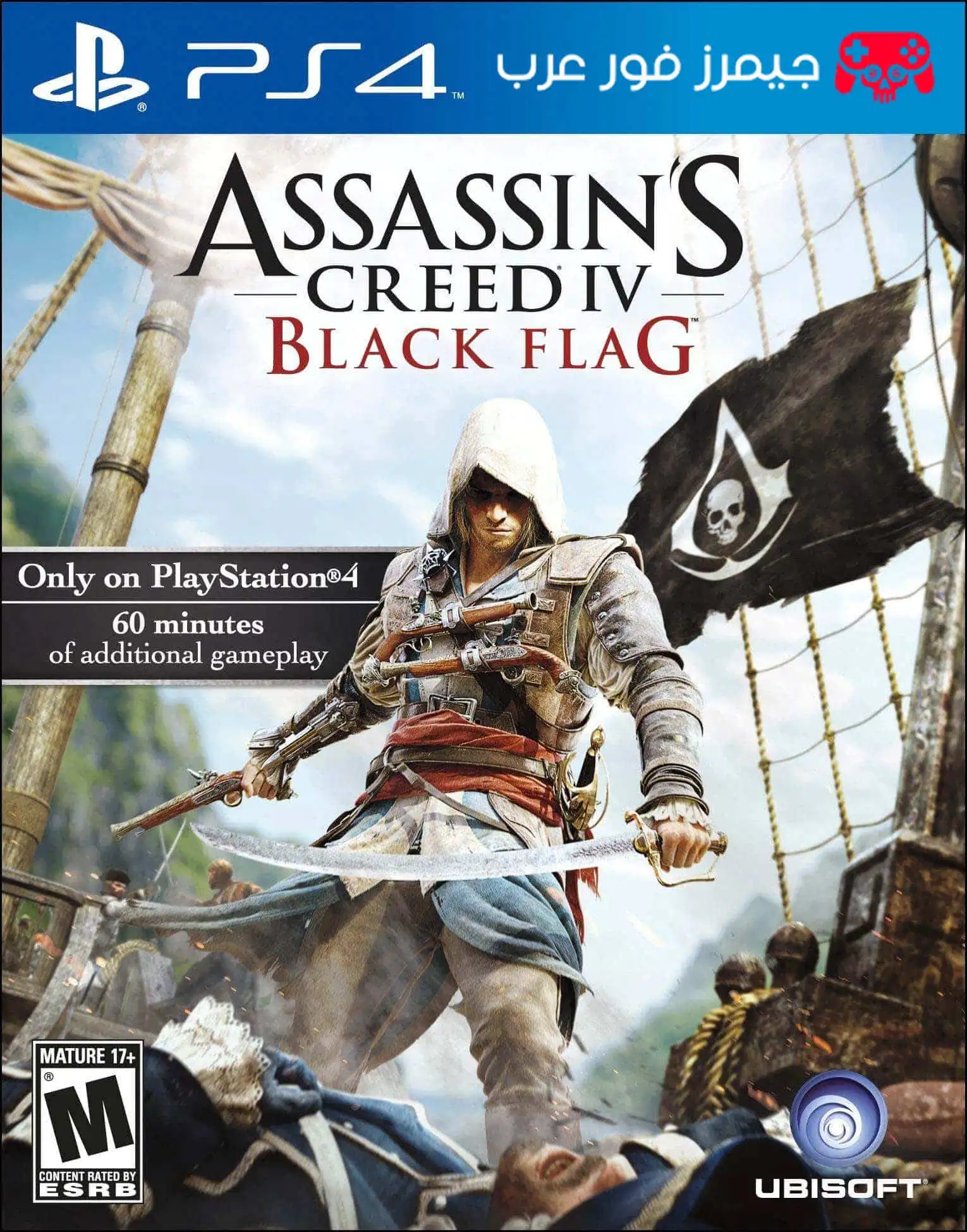 تحميل لعبة أساسنز كريد Assassin’s Creed IV Black Flag للبلايستيشن 4
