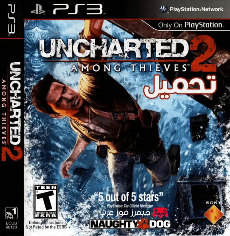 تحميل لعبة أنشارتد Uncharted 2 Among Thieves PS3 للكمبيوتر عبر المحاكي