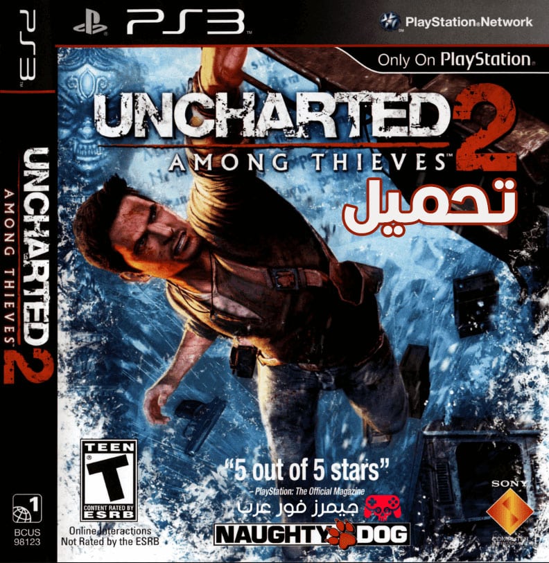 تحميل لعبة أنشارتد Uncharted 2 Among Thieves PS3 للكمبيوتر عبر المحاكي