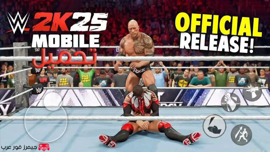 تحميل لعبة المصارعة WWE 2K25 نسخة Netflix للاندرويد APK
