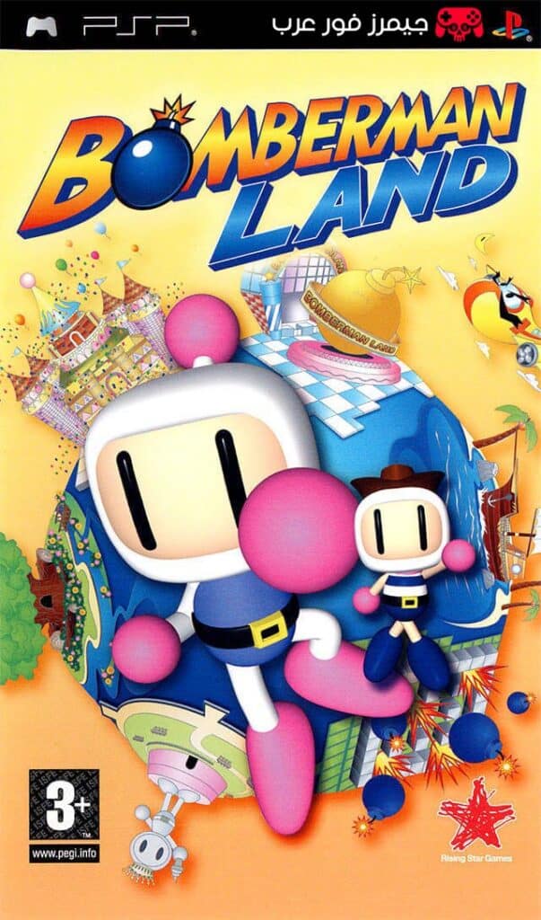 تحميل لعبة بومبر مان Bomberman Land ppsspp للاندرويد والكمبيوتر