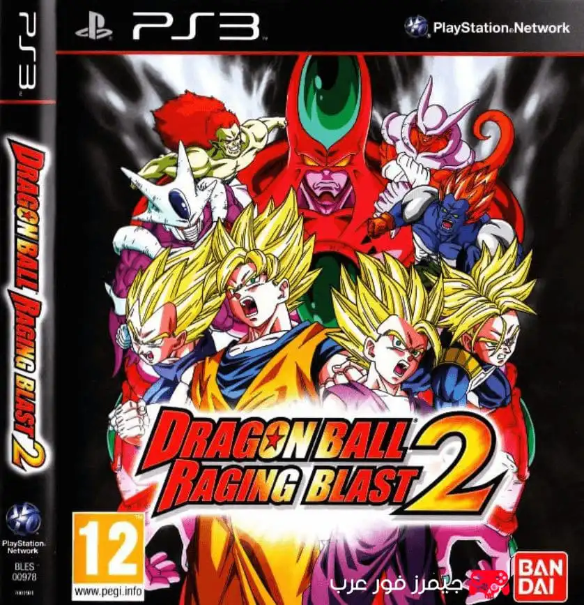 تحميل لعبة دراجون بول Dragon Ball Raging Blast 2 ps3 للكمبيوتر والاندرويد