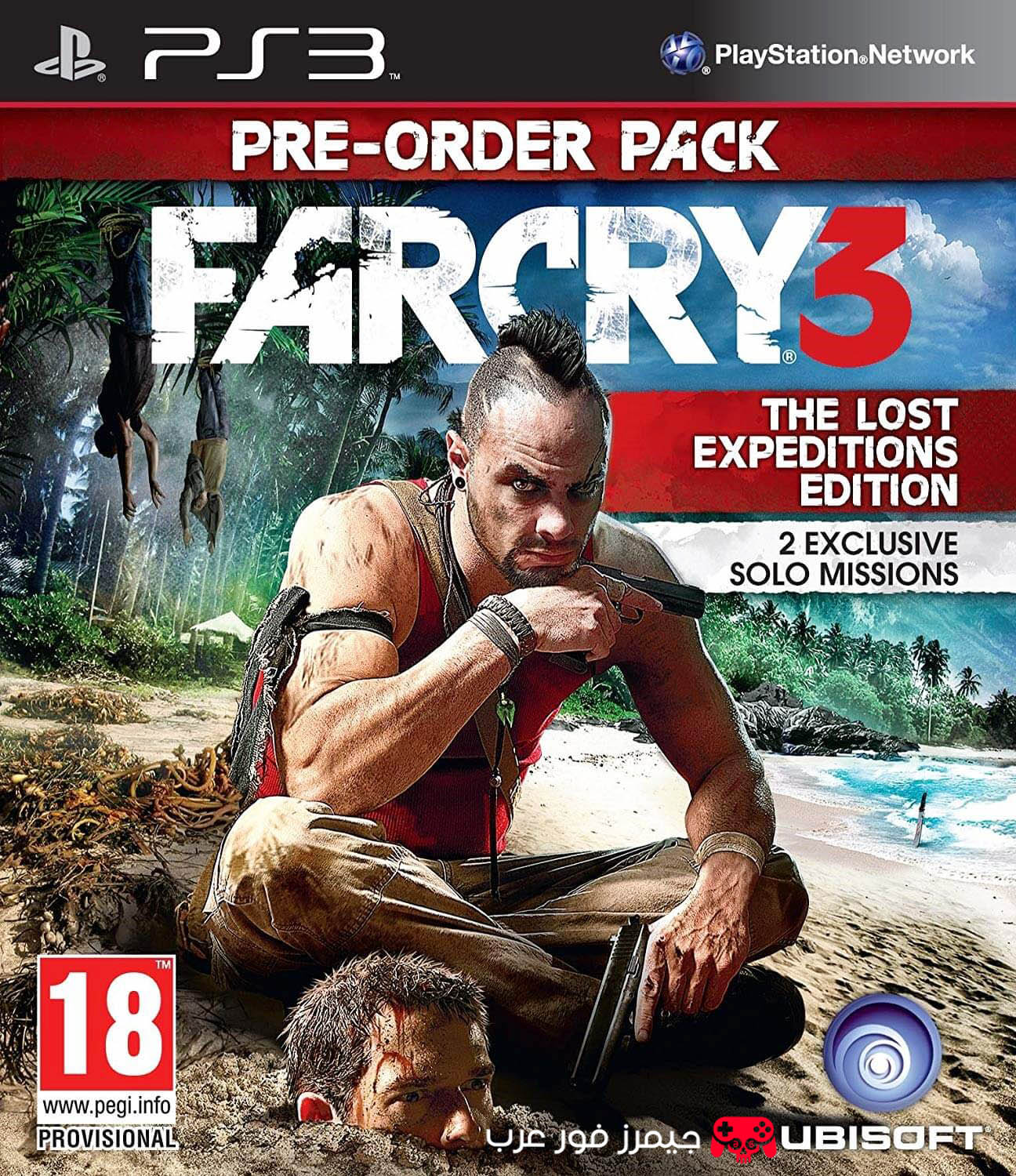 تحميل لعبة فار كراي Far Cry 3 ps3 للكمبيوتر والاندرويد بالمحاكي