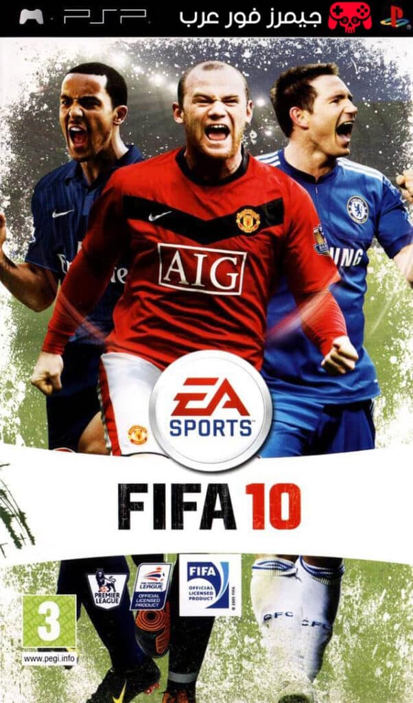 تحميل لعبة فيفا FIFA 10 ppsspp للاندرويد والكمبيوتر