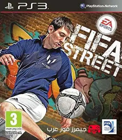 تحميل لعبة فيفا ستريت FIFA Street ps3 للكمبيوتر والاندرويد