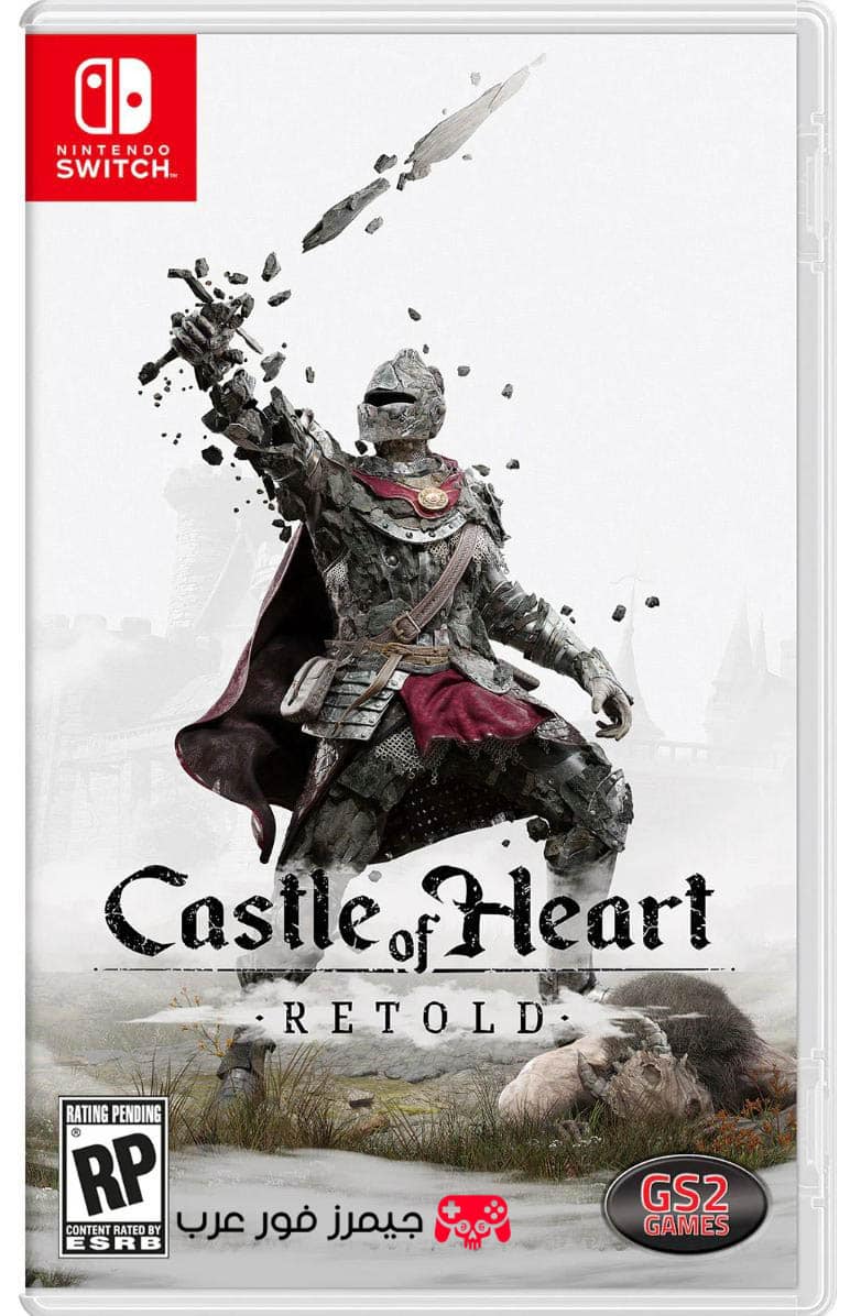 تحميل لعبة قلعة القلب Castle of Heart Retold NSP للكمبيوتر مجانا عبر محاكي سويتش