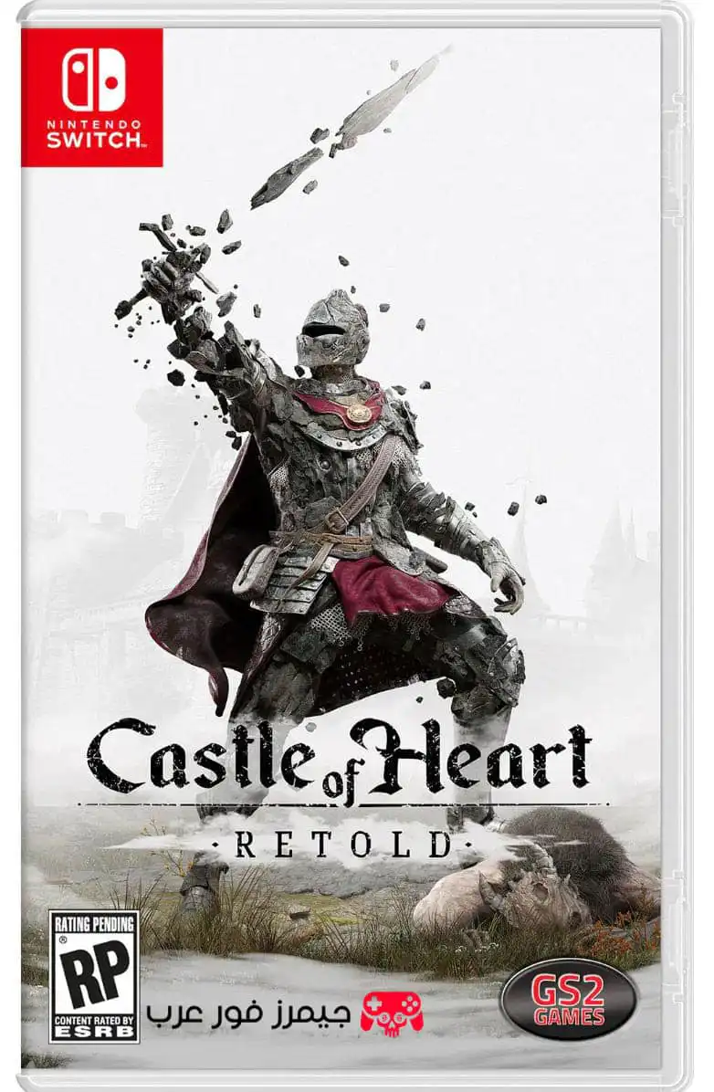 تحميل لعبة قلعة القلب Castle of Heart Retold NSP للكمبيوتر مجانا عبر محاكي سويتش