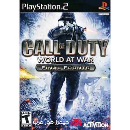 تحميل لعبة كول اوف ديوتي Call of Duty World at War Final Fronts ps2 للاندرويد والكمبيوتر