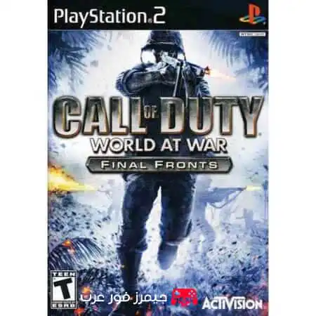 تحميل لعبة كول اوف ديوتي Call of Duty World at War Final Fronts ps2 للاندرويد والكمبيوتر
