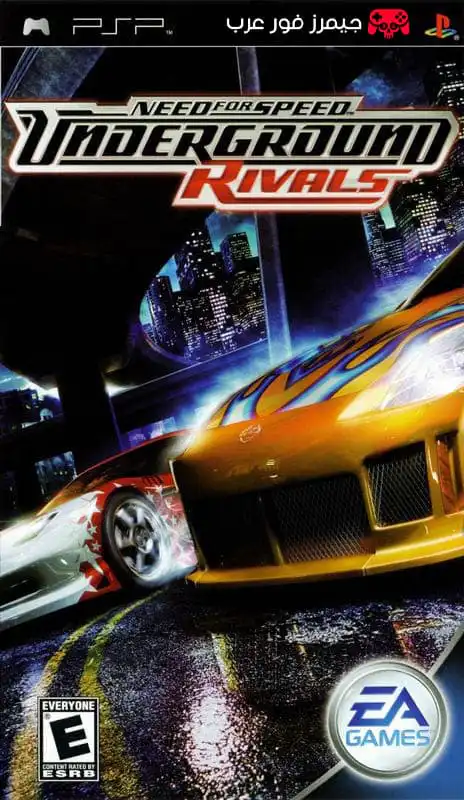 تحميل لعبة نيد فور سبيد Need for Speed Underground Rivals ppsspp للاندرويد والكمبيوتر