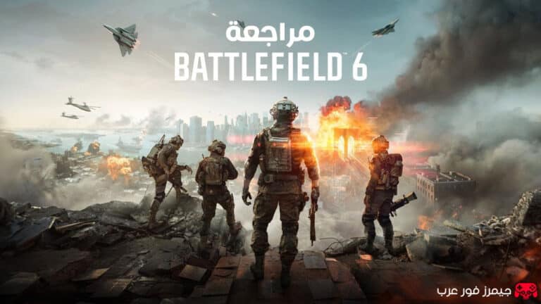 تقييم ومراجعة لعبة باتلفيلد Battlefield 6