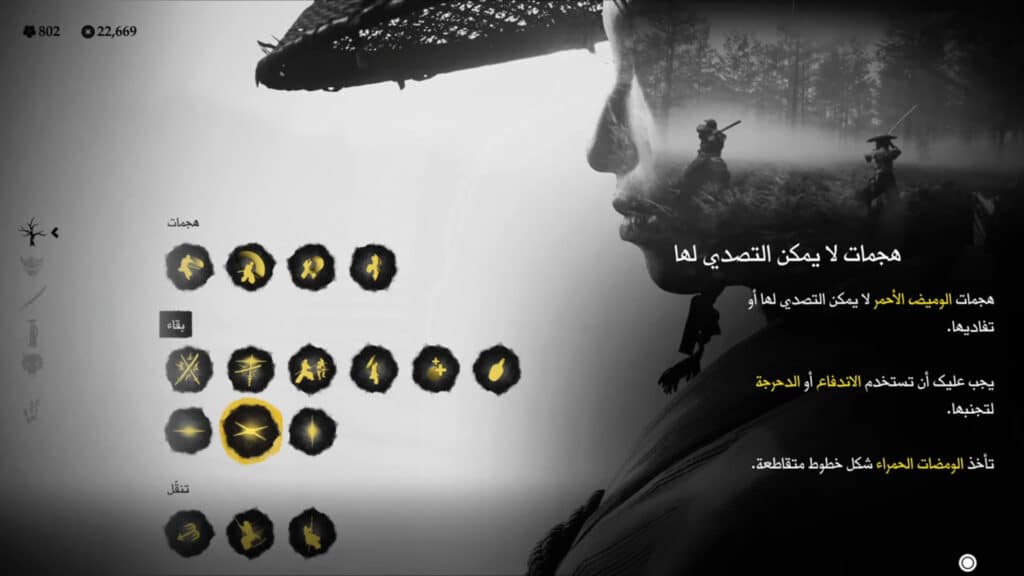 مراجعة لعبة شبح يوتي Ghost of Yōtei