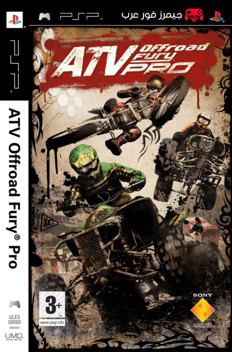 تحميل لعبة ATV Offroad Fury Pro ppsspp للاندرويد والكمبيوتر