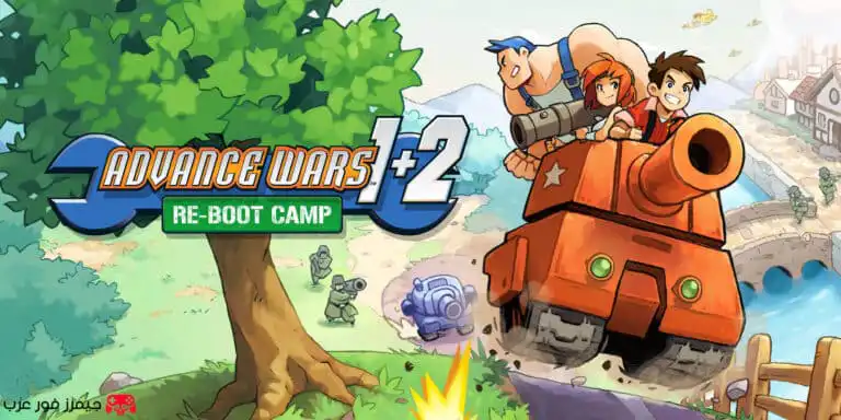 تحميل لعبة Advance Wars 1+2 Re-Boot Camp NSP للكمبيوتر عبر محاكي سويتش