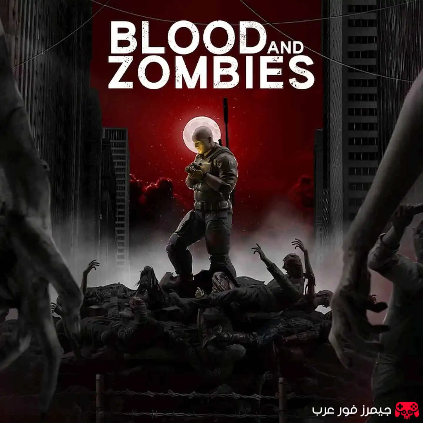 تحميل لعبة Blood and Zombies للكمبيوتر مجانا
