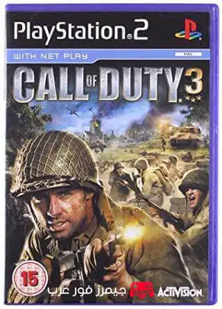 تحميل لعبة Call of Duty 3 ps2 للاندرويد والكمبيوتر