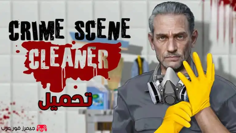 تحميل لعبة Crime Scene Cleaner للكمبيوتر بحجم صغير