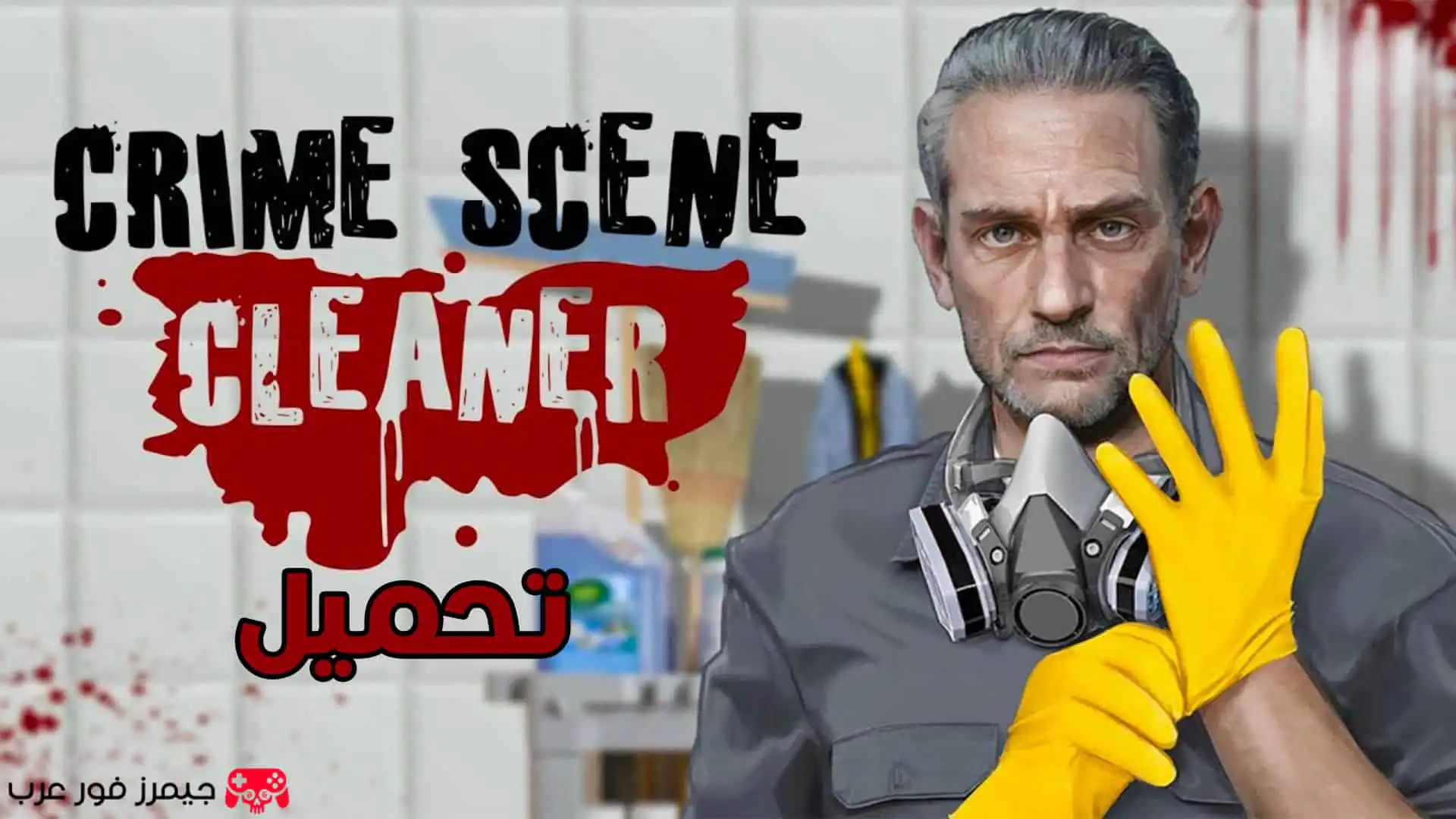 تحميل لعبة Crime Scene Cleaner للكمبيوتر بحجم صغير