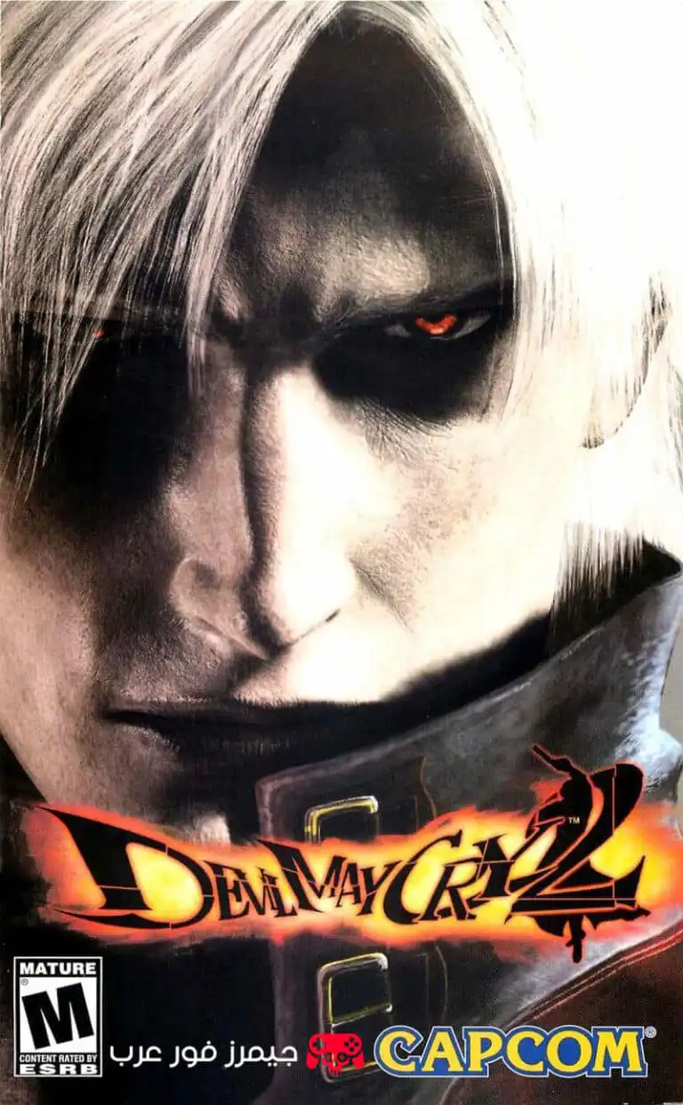 تحميل لعبة Devil May Cry 2 ps2 للاندرويد والكمبيوتر
