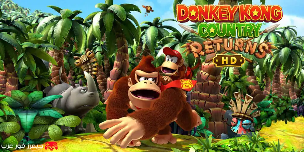 تحميل لعبة Donkey Kong Country Returns HD NSP للكمبيوتر عبر محاكي سويتش