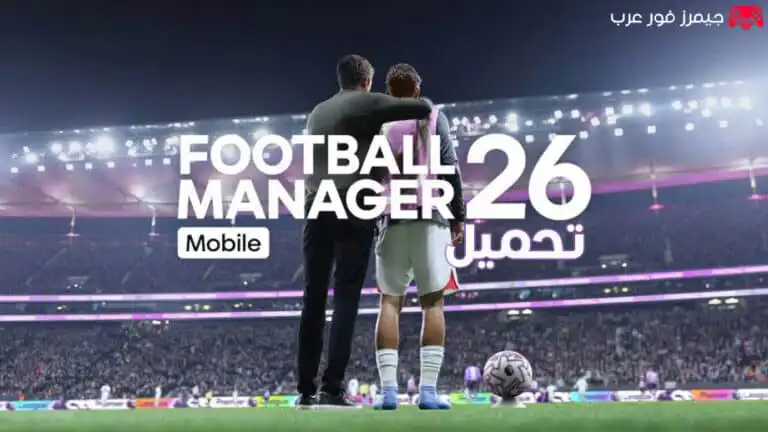 تحميل لعبة Football Manager 26 Mobile للاندوريد apk