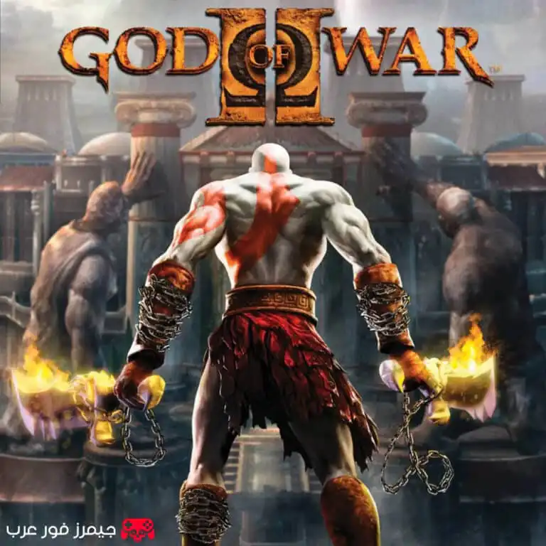 تحميل لعبة God of War 2 للكمبيوتر مضغوطة من ميديا فاير