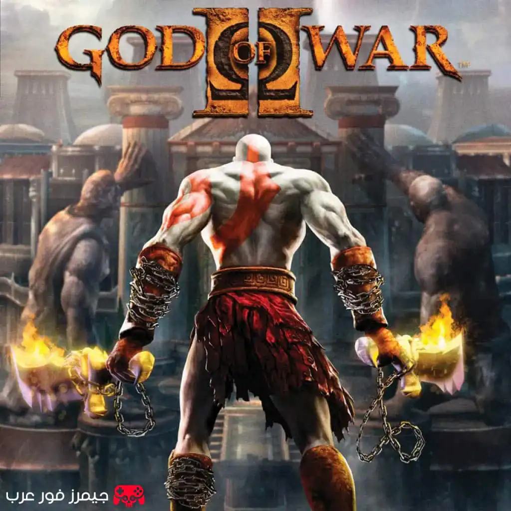 تحميل لعبة God of War 2 للكمبيوتر مضغوطة من ميديا فاير