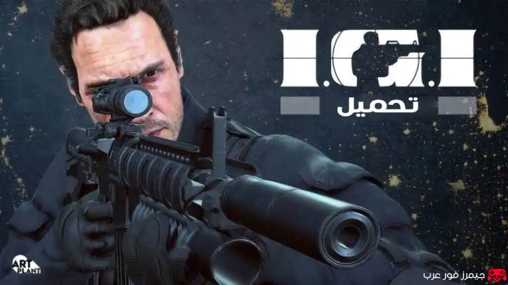 تحميل لعبة IGI 3 الاصلية للكمبيوتر مجانا