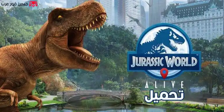 تحميل لعبة Jurassic World Alive مهكرة للاندرويد apk اصدار V3.17.39