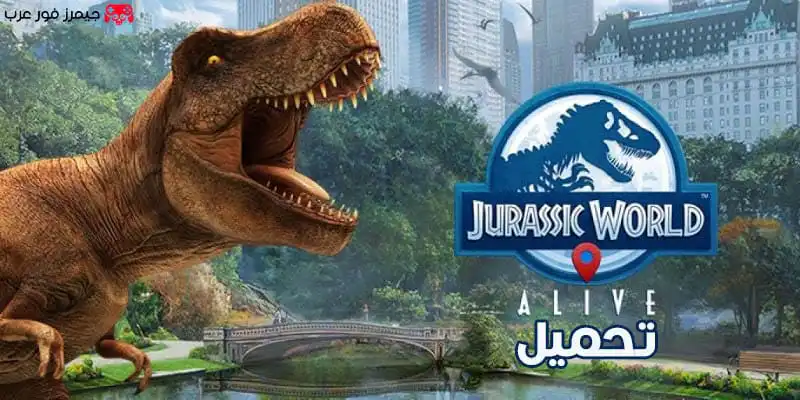 تحميل لعبة Jurassic World Alive مهكرة للاندرويد apk اصدار V3.17.39