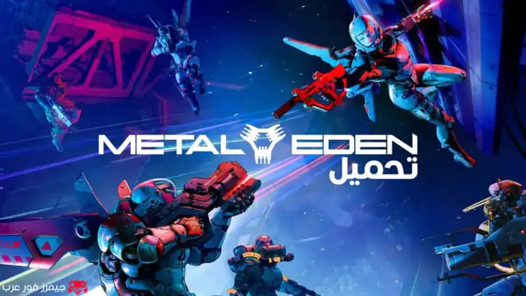 تحميل لعبة Metal Eden للكمبيوتر من ميديا فاير