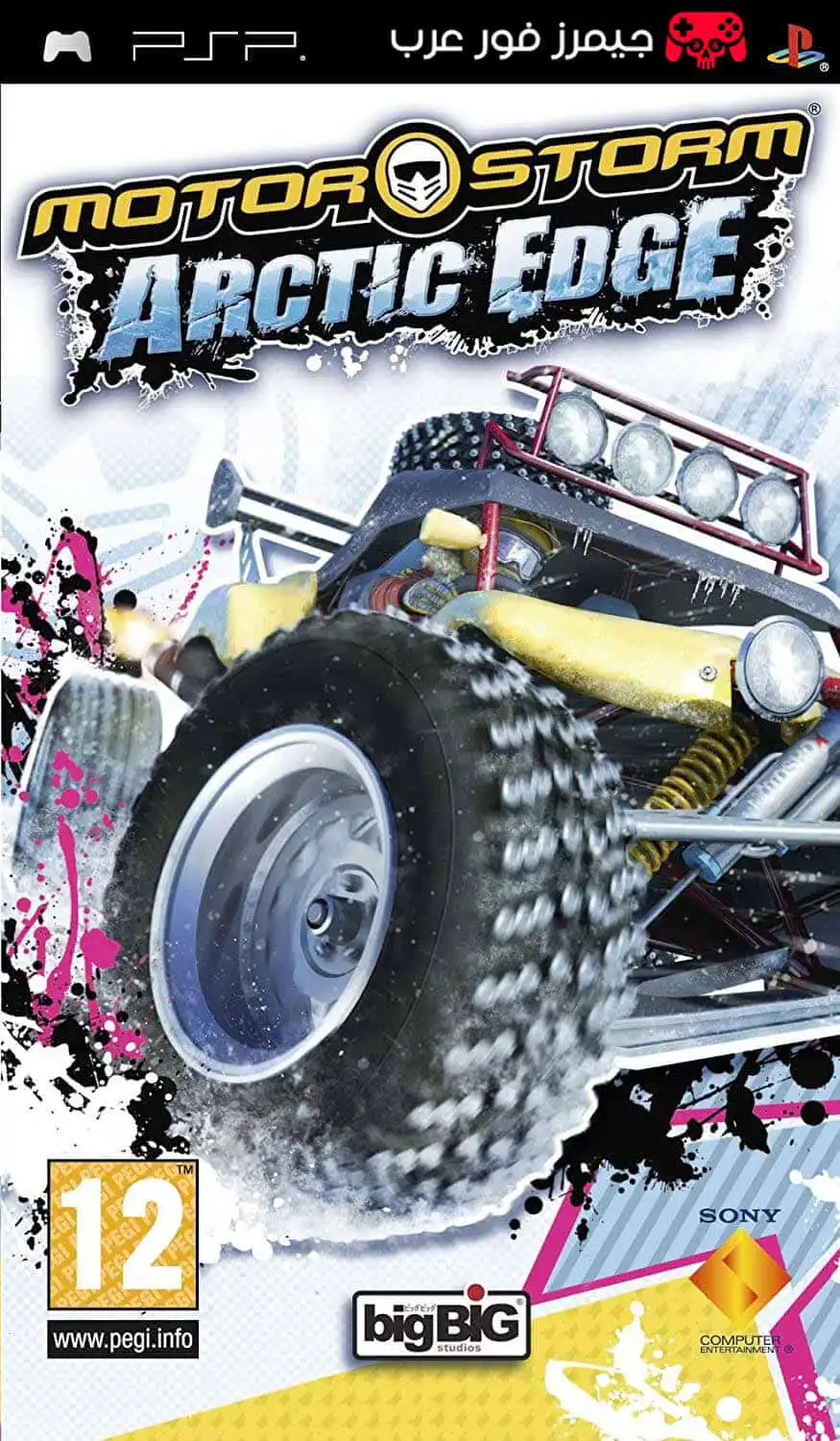 تحميل لعبة MotorStorm Arctic Edge ppsspp للاندرويد والكمبيوتر